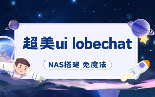 Lobe ChatGPT 图片识别 语音输入 3.5-4.0 支持多模型自带多Prompt